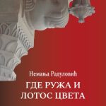 gde_ruza_i_lotos_cveta_vv-2.jpg