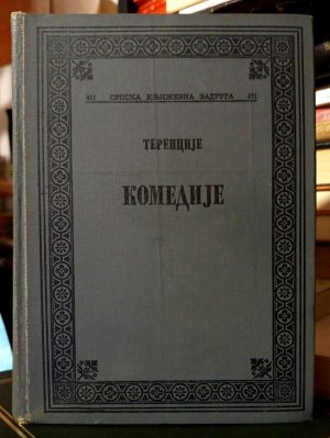 Terencije - Komedije
