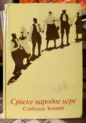 Slobodan Zečević - Srpske narodne igre