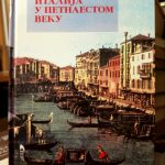 Alberto Tenenti - Italija u petnaestom veku