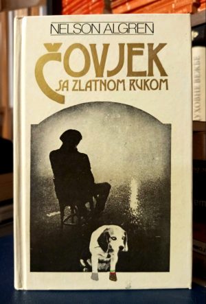 Nelson Algren - Čovjek sa zlatnom rukom