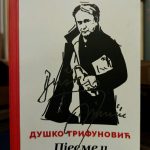 Branko Perić - Duško Trifunović: pjesme i razgovori