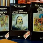 Rade Mihaljčić - Kraj Srpskog carstva; Lazar Hrebeljanović; Junaci kosovske legende I-III