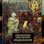 Riunosuke Akutagava - Rašomon i druge priče