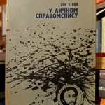 Džon Lenon - U ličnom spravomspisu