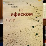 Ilija Marić - Na Efeskom putu