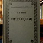 P. P. Njegoš - Gorski vijenac (kritičko izdanje sa komentarom)