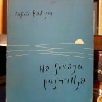 Đorđe Radišić - Na Sinaju pustinja