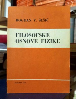 Bogdan V. Šešić - Filosofske osnove fizike