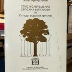 Jovan Aranđelović - Spisi savremenih srpskih filozofa