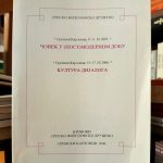 Čovek u (post)modernom dobu; Kultura dijaloga