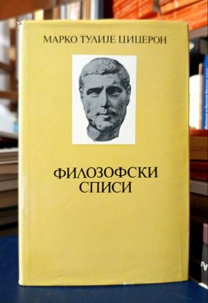 Marko Tulije Ciceron - Filozofski spisi
