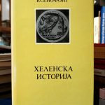 Ksenofont - Helenska istorija