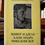 Pseudo-Kalisen - Život i djela Aleksandra Makedonskog