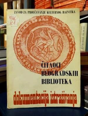 Čitaoci beogradskih biblioteka