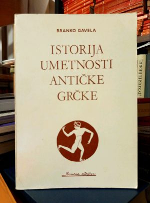 Branko Gavela - Istorija umetnosti antičke Grčke