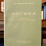Mihailo Marković - Logika