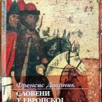 Frensis Dvornik - Sloveni u evropskoj istoriji i civilizaciji