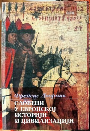 Frensis Dvornik - Sloveni u evropskoj istoriji i civilizaciji