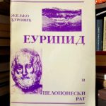 Željko Đurović - Euripid i peloponeski rat