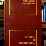 Mihailo Marković - Etika i politika