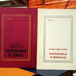 Vojin Simeunović - Filozofija i zbilja I-II