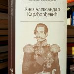 Miladin Stevanović - Knez Aleksandar Karađorđević