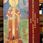 Kneginja Milica - monahinja Jevgenija i njeno doba