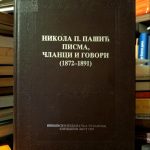 Nikola P. Pašić - Pisma, članci i govori (1872-1891)