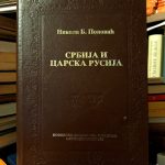 Nikola B. Popović - Srbija i Carska Rusija