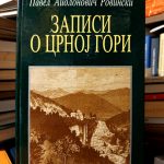 Pavel Apolonovič Rovinski - Zapisi o Crnoj Gori