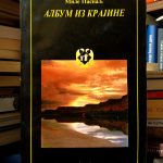 Mile Paspalj - Album iz Krajine