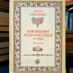 Dragan Simeunović - Novovekovne političke ideje u Srba