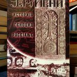 Jermeni: istorija, genocid, rasejanje