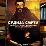 Miroslav Todorović - Sudija smrti
