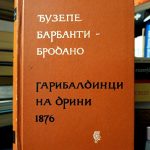 Đuzepe Barbanti-Brodano - Garibaldinci na Drini