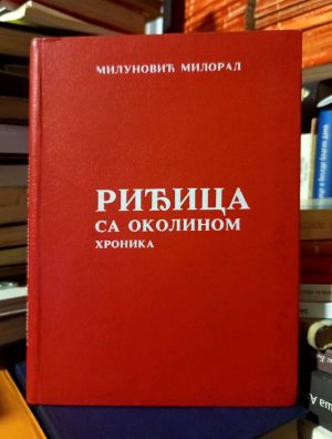 Milorad Milunović - Riđica sa okolinom (hronika)