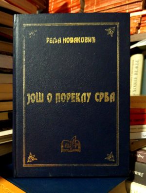 Relja Novaković - Još o poreklu Srba