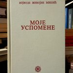 Vojvoda Živojin Mišić - Moje uspomene