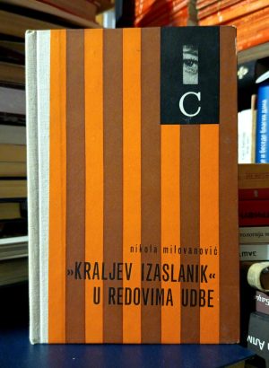 Nikola Milovanović - "Kraljev izaslanik" u redovima UDBE