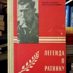 Špiro Lagator, Milorad Vučinić - Legenda o ratniku (Savo Burić)