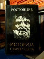 Mihail Rostovcev - Istorija staroga sveta: Grčka, Rim