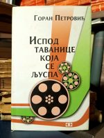 Goran Petrović - Ispod tavanice koja se ljuspa