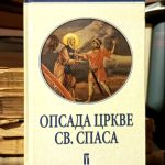 Goran Petrović - Opsada crkve Svetog Spasa