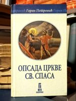 Goran Petrović - Opsada crkve Svetog Spasa