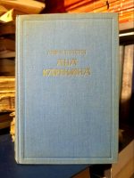 Lav N. Tolstoj - Ana Karenjina