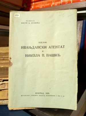 Kosta D. Jezdić - Ivanjdanski atentat i Nikola P. Pašić