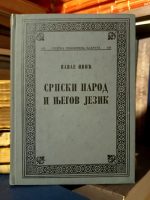 Pavle Ivić - Srpski narod i njegov jezik