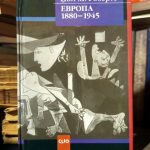 Džon M. Roberts - Evropa 1880-1945