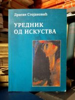 Dragan Stojanović - Urednik od iskustva